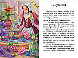Казкова мозаїка: Казки Андерсена С1859002У, фото 3