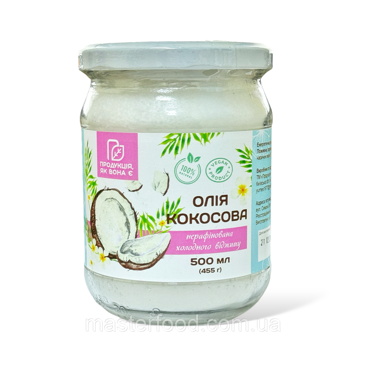 Кокосова олія 500мл. Extra Vergine