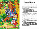 Казкова мозаїка: Казки Шарля Перро С1859001У, фото 3