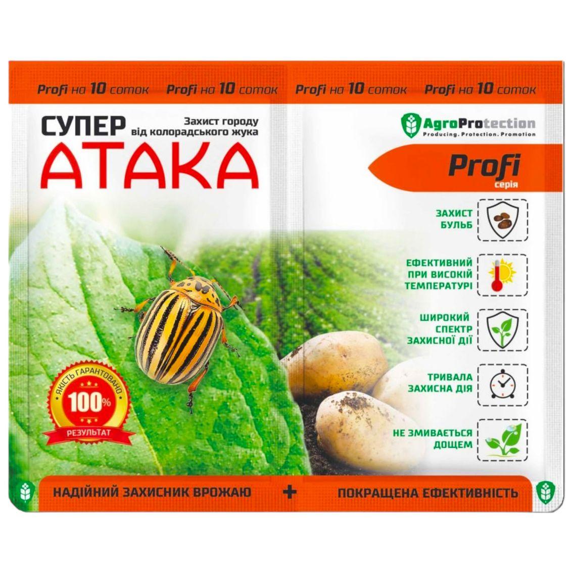 Средство от колорадского жука Супер Атака Profi