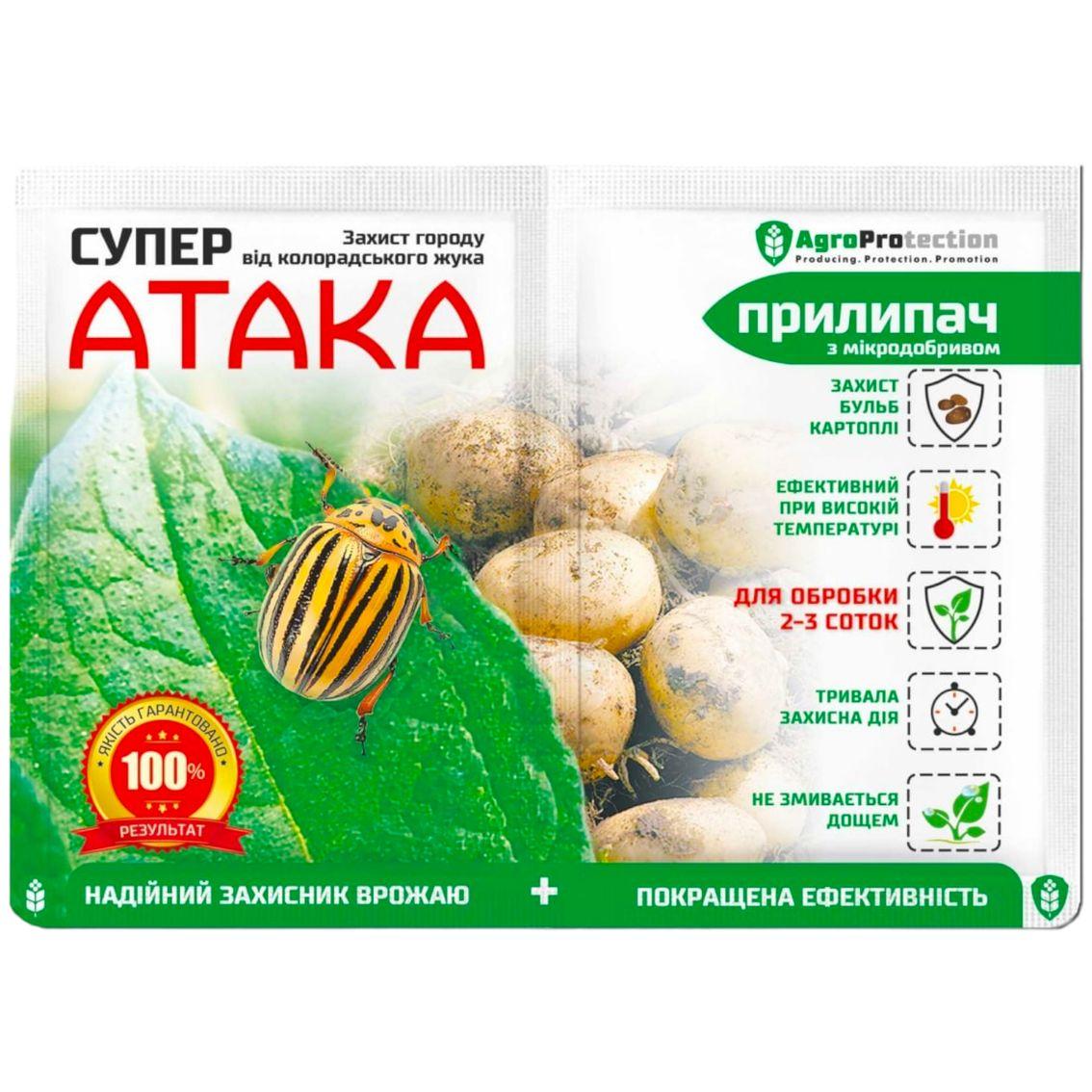 Средство от колорадского жука Супер Атака