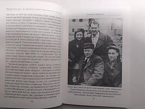 Феодосій Бєляев: не партійний герой чернігівського підпілля. Жирохів М., фото 3