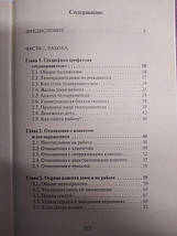 Тілоохоронець. Приймання, засоби, критерії придатності, спорядження та тренінг. Тарас А, фото 3