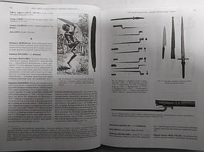 Велика енциклопедія зброї та обладунків. Стоун Дж.., фото 3