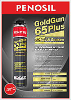 Пена монтажная PENOSIL Gold Gun Plus  65 L  всесезонная для установки окон и дверей
