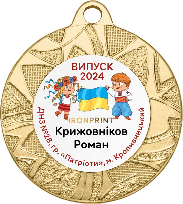 медаль выпускника детского сада