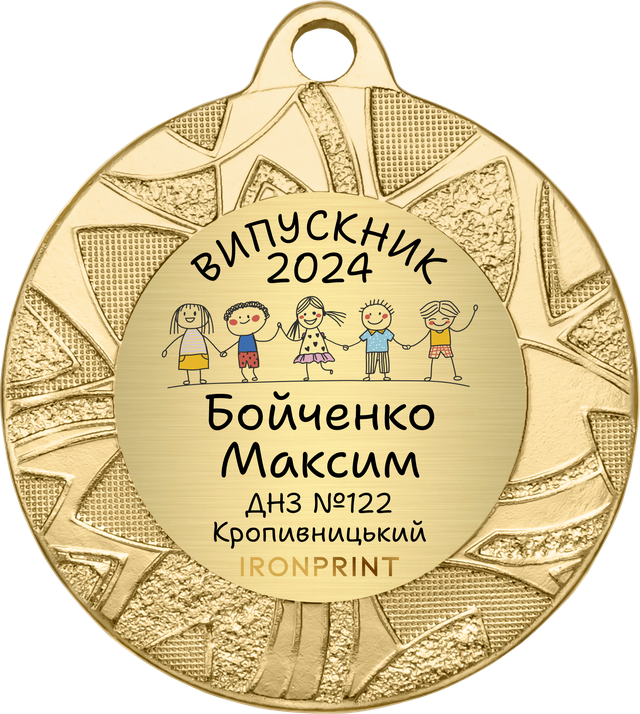медаль на выпускной в детском саду