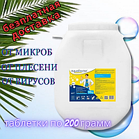 Для дезинфекции дезинфектант 3 в 1 на основе хлора в таблетках по 200 гр AquaDoctor MC-T, 50 кг
