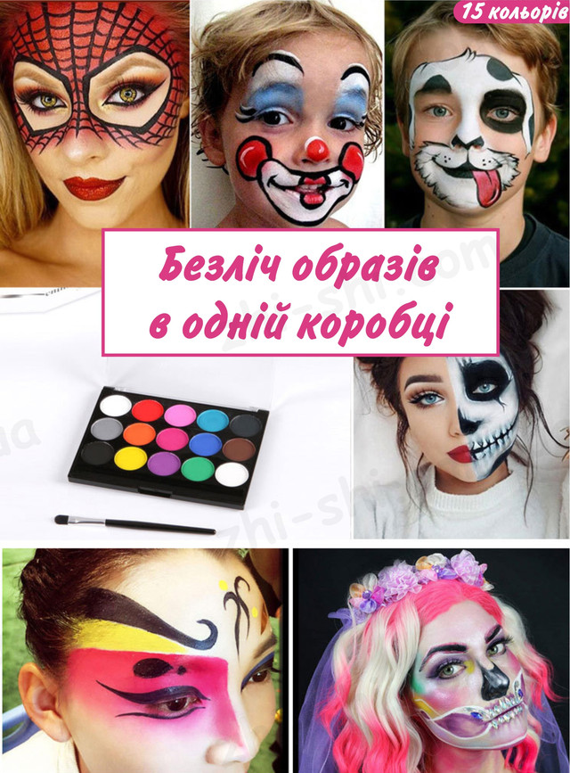 професійний аквагрим
