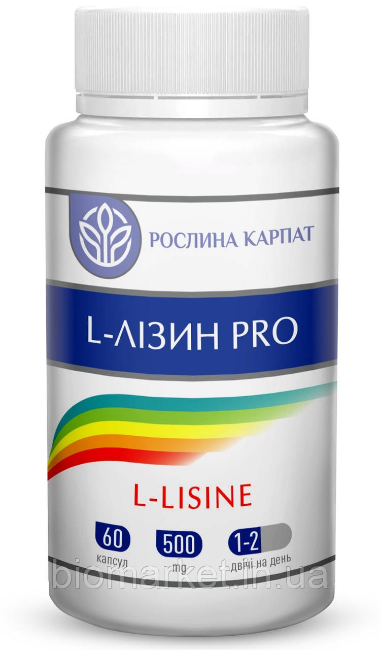 L-Лізин Pro 60 кап. «Рослина Карпат» амінокислота для зміцнення імунної системи і фізичної форми.
