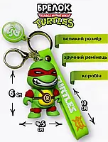 Рафаэль Черепашки Ниндзя брелок на рюкзак, ключи Teenage Mutant Ninja Turtles Raphael