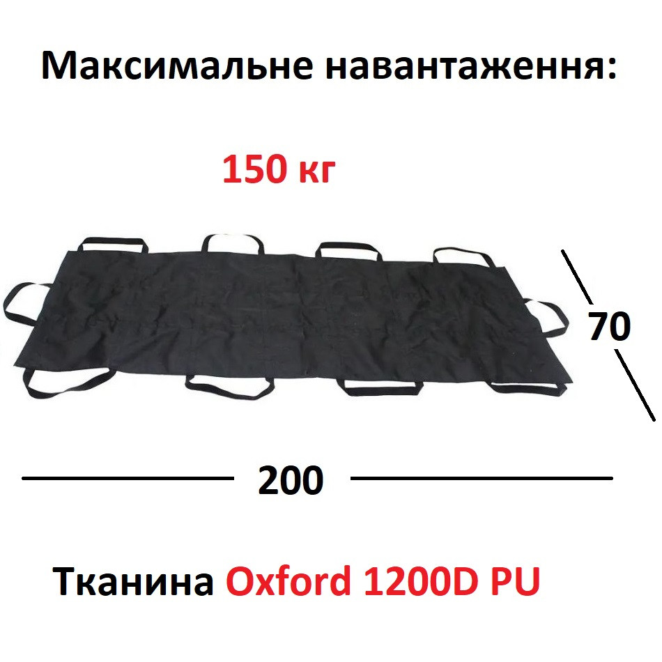 Носилки мягкие 200 Black (SK0012) - фото 2 - id-p2188291863