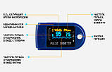 🤍Автоматичний Пульсометр (пульсоксиметр) Pulse Oximeter JZK-302, Вимірювач пульсу на палець, фото 4