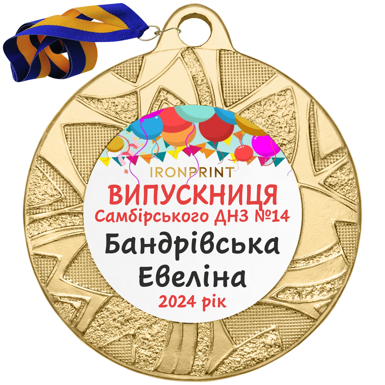 Медальки для випускників дитячого садка 40 мм, іменні металеві медалі на випускний у дитячому садку, медаль випускникам у садок