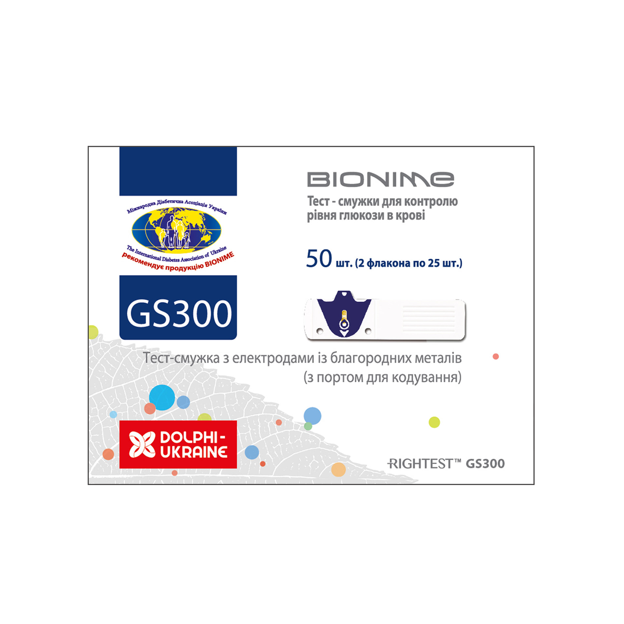 Тест-смужки Bionime GS300 (Біонайм 300)