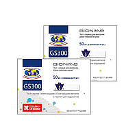 Тест-полоски Бионайм 300 (Bionime GS300) 2 упаковки