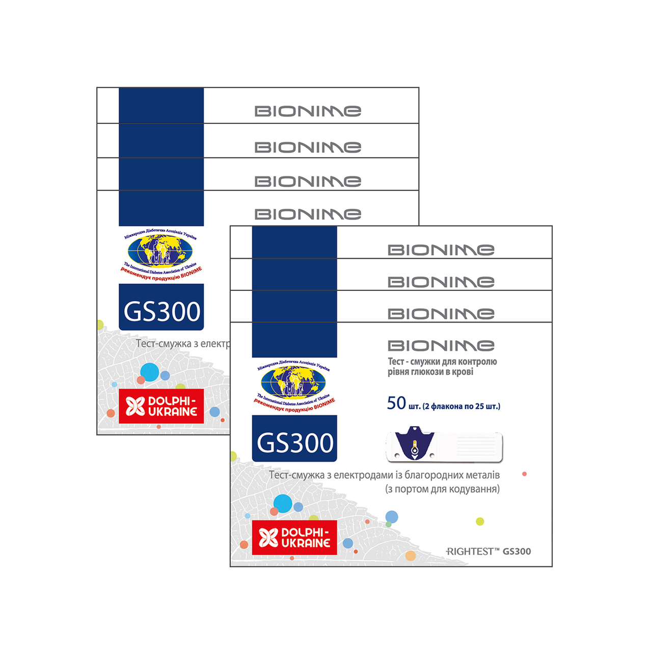 Тест-смужки Біонайм 300 (Bionime GS300) 8 паковань
