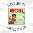 Вологі серветки Huggies (Хаггіс) Natuural Care ALOE VERA 2+1, 3х56 шт. У пакованні 168 шт., фото 3