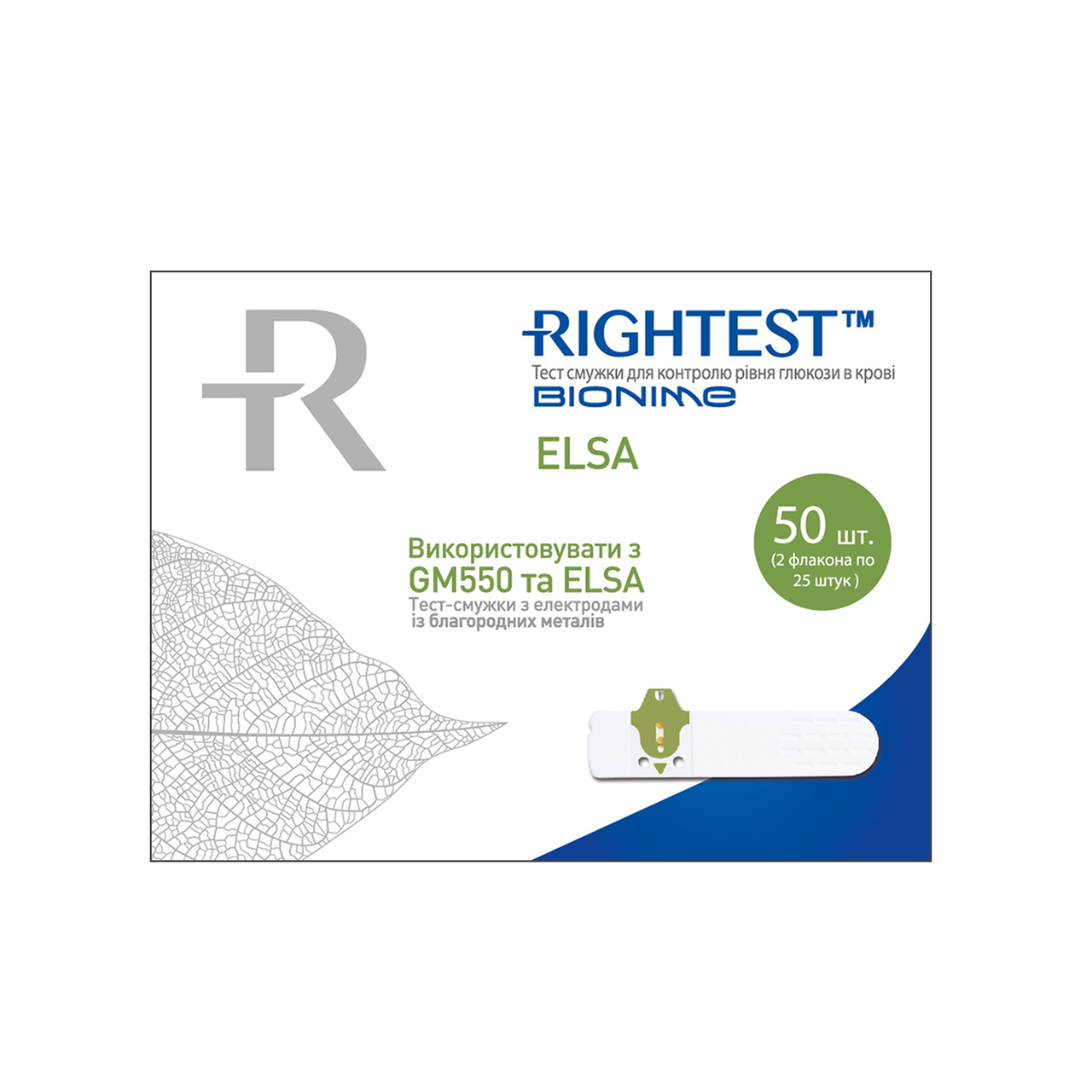 Тест смужки Біонайм ГС 550 (Bionime Rightest GS550) (ELSA) 50