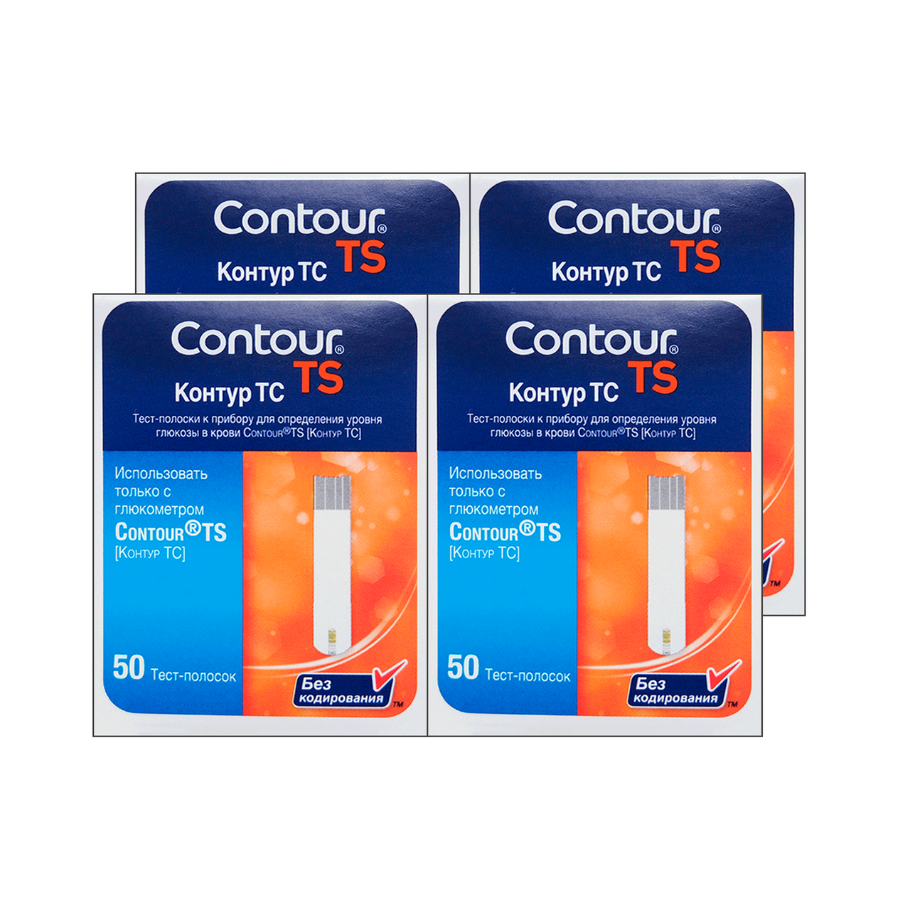 Тест-смужки Contour TS 50 (Контур ТС) — 4 пачки, фото 1