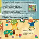Комплект 108: Дитячий садок. Розглядай та шукай, Дитячий садок. Гортай – Читай – Шукай, фото 9