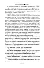 Книга «Париж. Місто світла — місто тіней». Автор - Едвард Резерфорд, фото 4