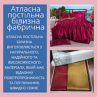 Атласна постіль натуральна Елітна постільна білизна від виробника ніжна М'який постільний комплект