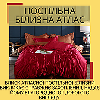 Атласный комплект постельного белья качественное Постельное белье натуральное от производителя яркое