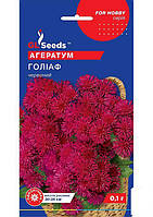 Агератум "Голиаф" ТМ "GL SEEDS" 0.1г