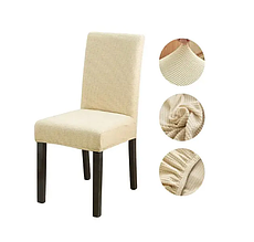 Універсальні чохли на стільці натяжні на кухонне крісло жакард, магазин чохли на стільці елегантні Кремовий