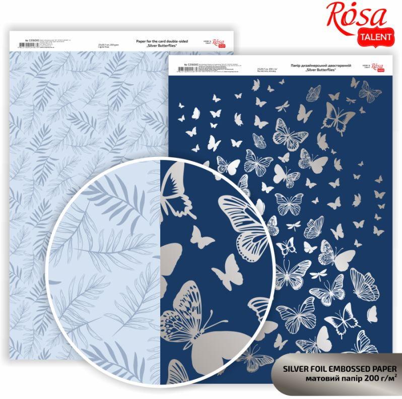 Папір для дизайну Rosa Talent А4 200г/м матовий двостор. з тисненням Silver Butterflies 5318095