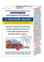 Клетчатка растительная из семян льна ТМ "Агросельпром" 190г