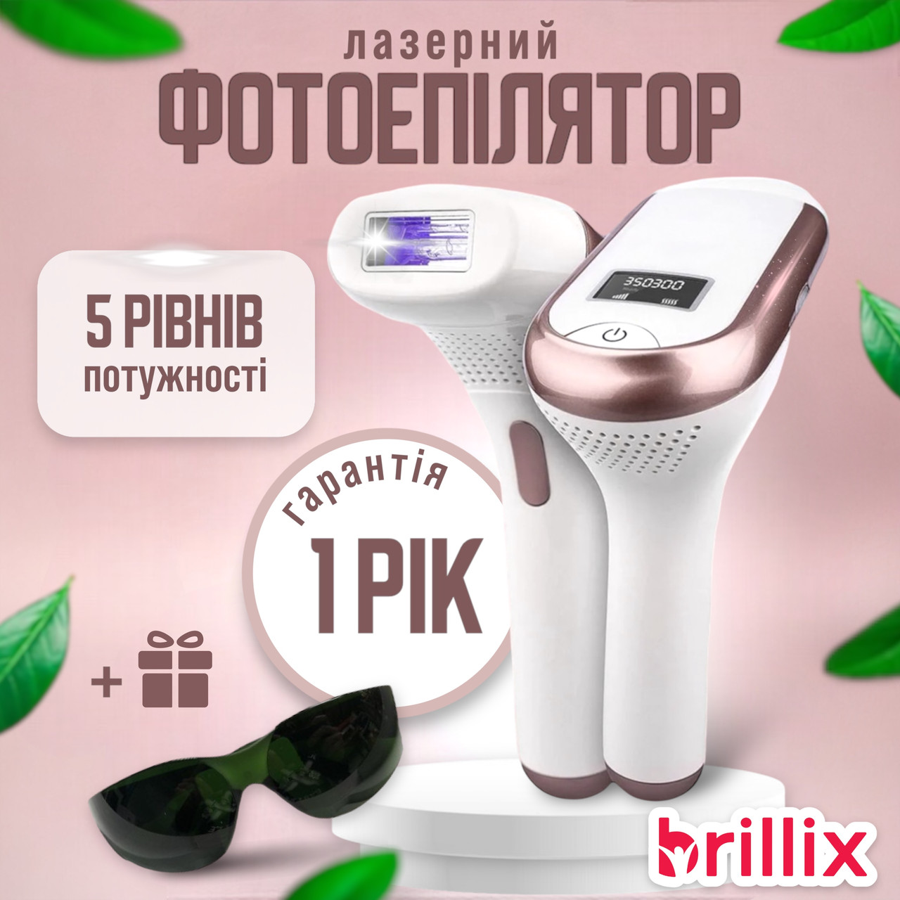 Фотоепілятор IPL Hair Removal Device з ручкою White (BZ-0721)