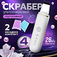 Ультразвуковой скрабер для лица, аппарат для чистки кожи Ultrasonic Ion Cleaner 7C