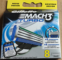 Картриджи кассеты лезвия Gillette Mach 3 Turbo 8 Жилет Мак 3 Турбо 8 шт 561122