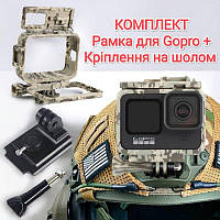 Крепление gopro для шлема + рамка для экшн камер GoPro Hero 9/10/11/12. Противоударный чехол для экшн камеры.