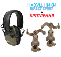 Impact sport активные наушники + крепление чебурашка олива ks-082 AND - 1191