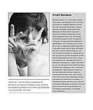 Дитина і сенсорна інтеграція. Розуміння прихованих проблем розвитку. Энн Джин Айрес, фото 8