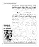Дитина і сенсорна інтеграція. Розуміння прихованих проблем розвитку. Энн Джин Айрес, фото 10