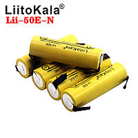 Аккумулятор Liitokala 21700 Lii-50Е 3.7V 5000mAh с выводами под пайку (Желтый) (F-S)