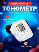 Автоматический тонометр на предплечье UKC B08 PET (8953) (F-S)