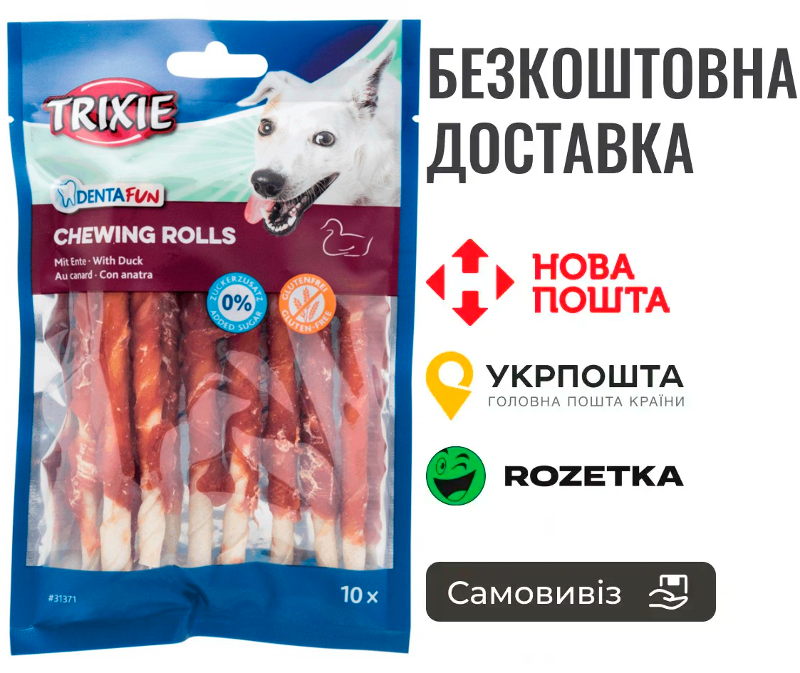 Паличка Trixie Denta Fun для чищення зубів собак, з качкою, 12 см, 80 г, 10 шт, фото 1