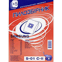 Одноразовые пылесборники для пылесоса СЛОН S-01 С-II SAMSUNG SSH