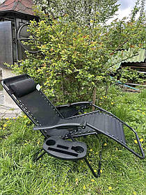 Крісло - шезлонг GardenLine  120 кг з підстаканником