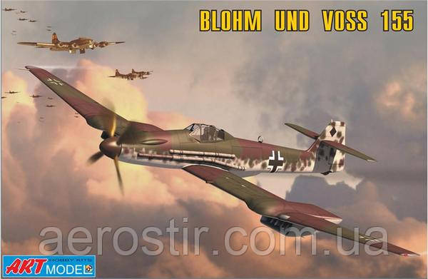 Blohm und Voss 155 1/72 ART Model 7202 - фото 1 - id-p405894120