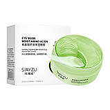 Зволожуючі та підтягуючі патчі з амінокислотами Siayzu Raioceu, фото 3