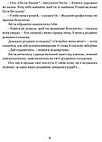 Кристьо, приватний детектив. В Нижній землі. Спиридонова Юлія, фото 7