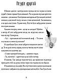 Кристьо, приватний детектив. В Нижній землі. Спиридонова Юлія, фото 8