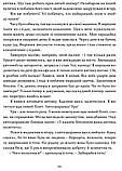 Кристьо, приватний детектив. В Нижній землі. Спиридонова Юлія, фото 9