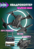 Квадрокоптер с камерой Q6/S60 MAX - дрон с 4K HD FPV, обеспечивающий до 20 минут полета.